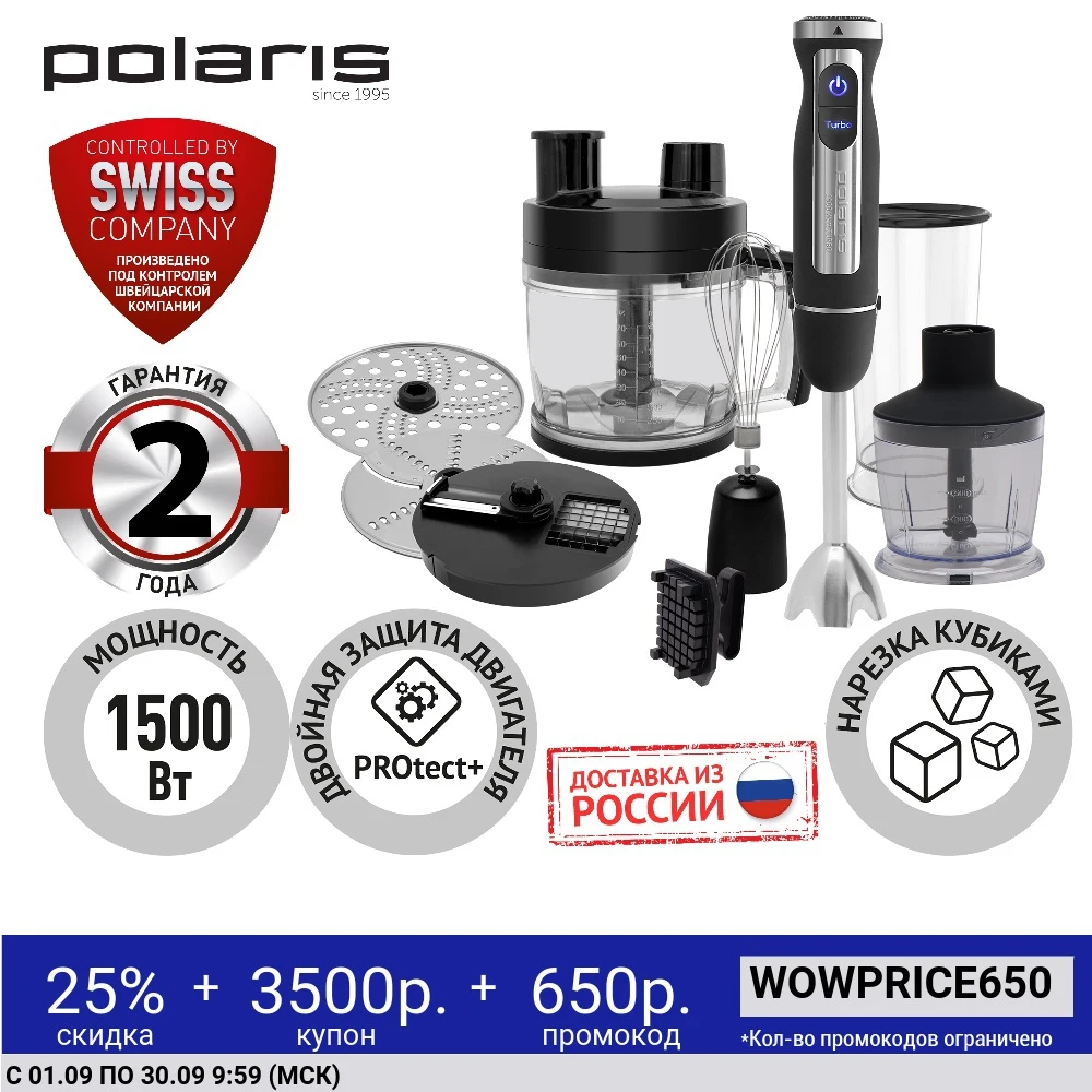 Блендер Polaris PHB 1589AL CUBE | Бытовая техника