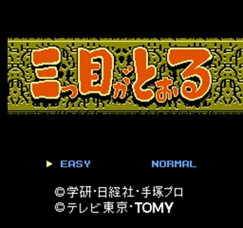 

Mitsume Ga Tooru 60 Pin Game Card Customized For 8 Bit 60pins Game Player
