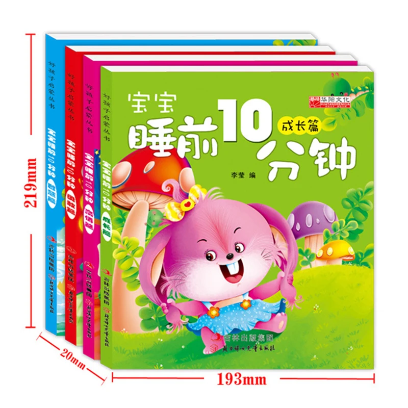 story for 3 year old baby