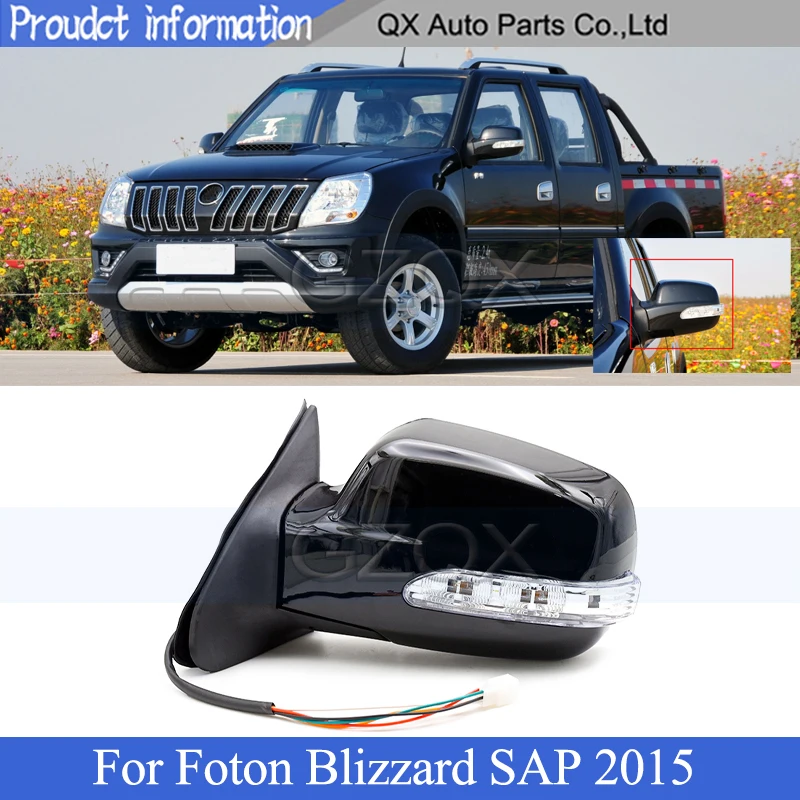 Зеркало заднего вида CAPQX 6/8 с проводом для наружной двери в сборе Foton Blizzard SAP 2015