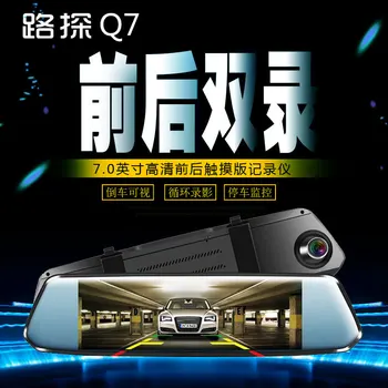 

Mirror Hot Sales Rearview Mirror Tachograph 1080 Front and Back Dual Record Reverse Image 7 Inches Screen Jerry 5601