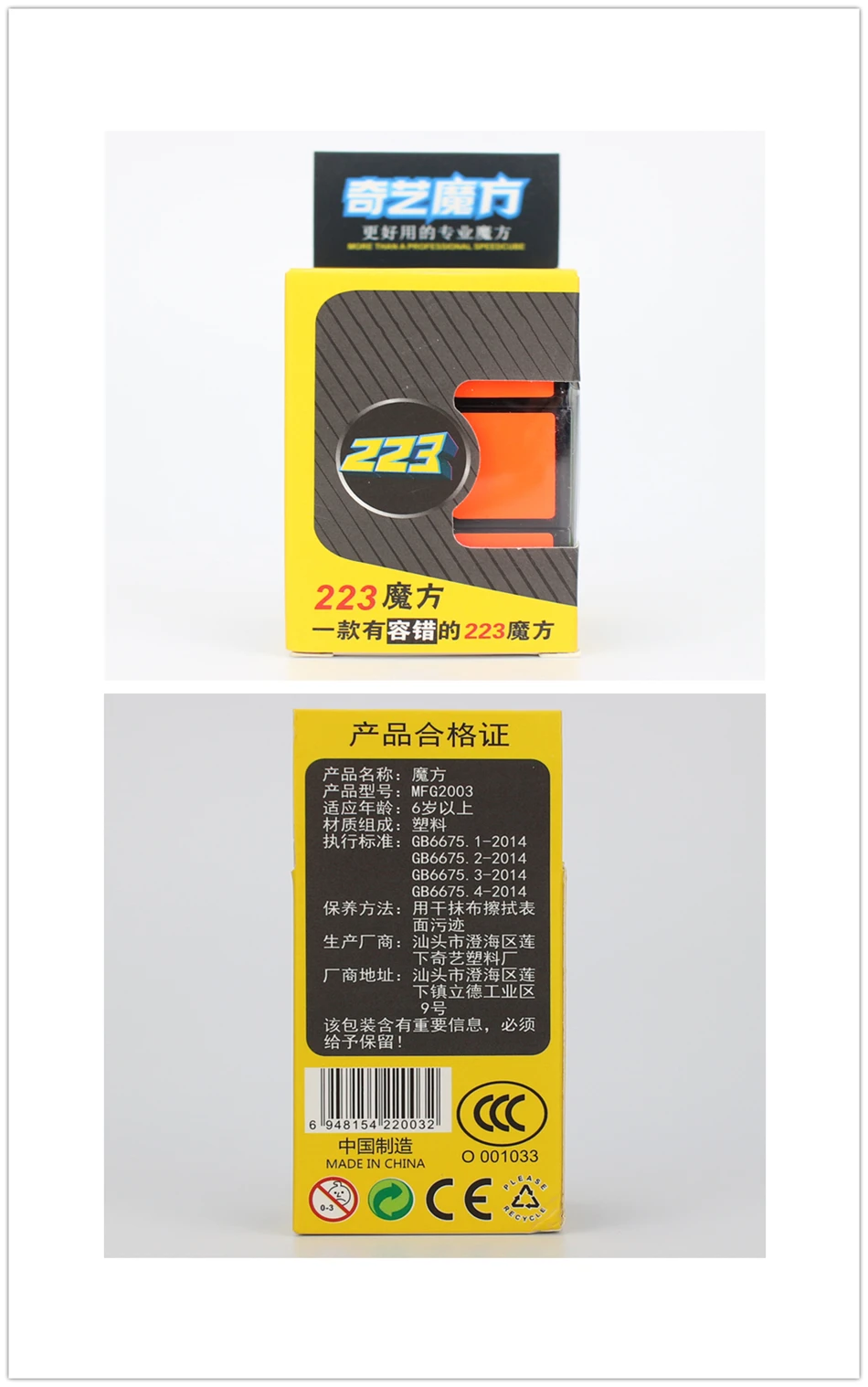 奇艺 223 新包装