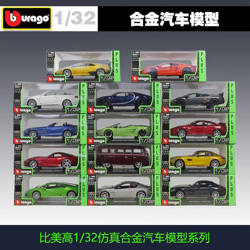Bburago 1:32 Simulation alloy car model plexiglass dustproof display base packaging series Collect gifts toy