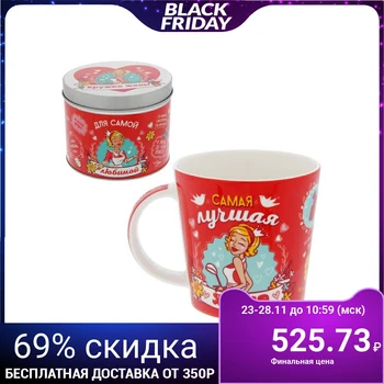 

Mug in a tin can "The best wife", 350 ml