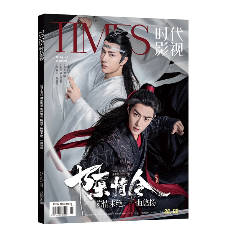 The Untamed Chen Qing Ling Times фильм журнал женская книга Xiao Zhan фигурка фотоальбом плакат