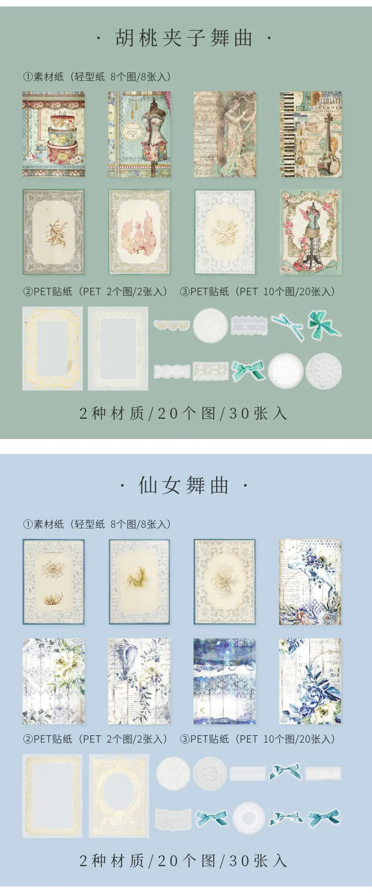 Yoofun 30 teile/paket Antike spitze Mix Material Junk Journal Planer Handwerk Papier Scrapbooking Vintage Dekorative DIY Handwerk Foto – Detail 14