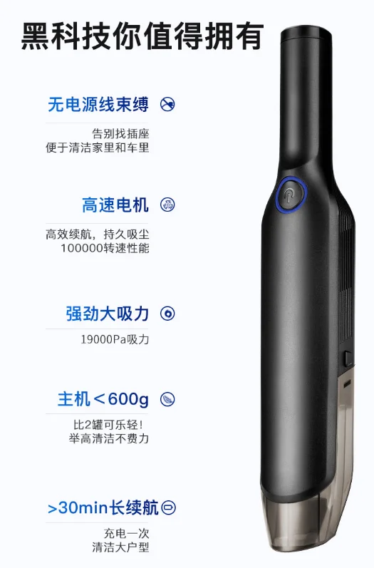Wireless charging car for domestic dual-use powerful special high power 19000P suction vacuum cleaner J06