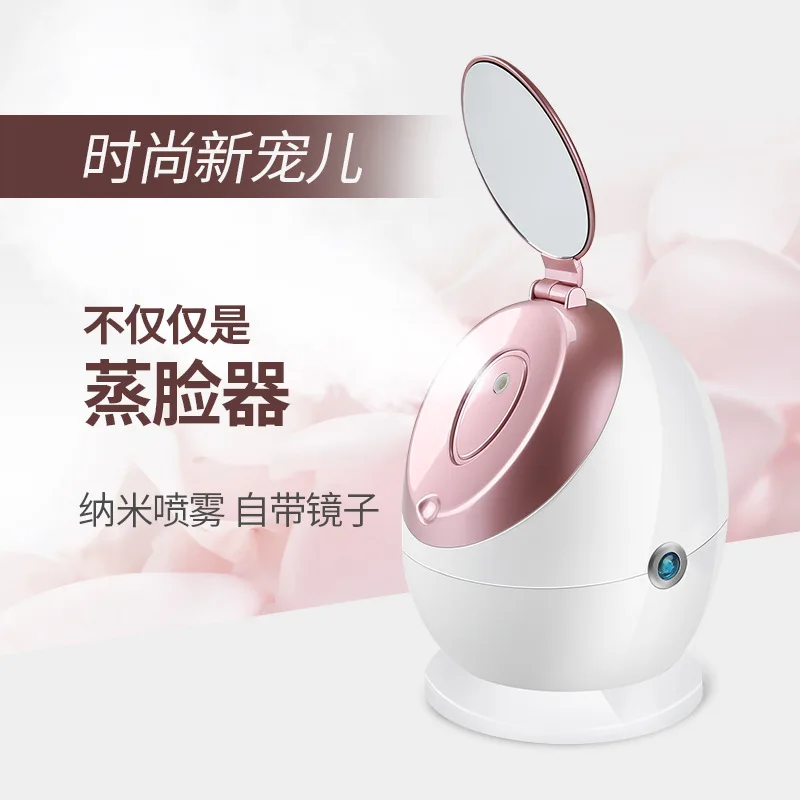 

Hot spray fruit and vegetable steamed face nano-ion sprayer face hydrating steaming machine home hot spray