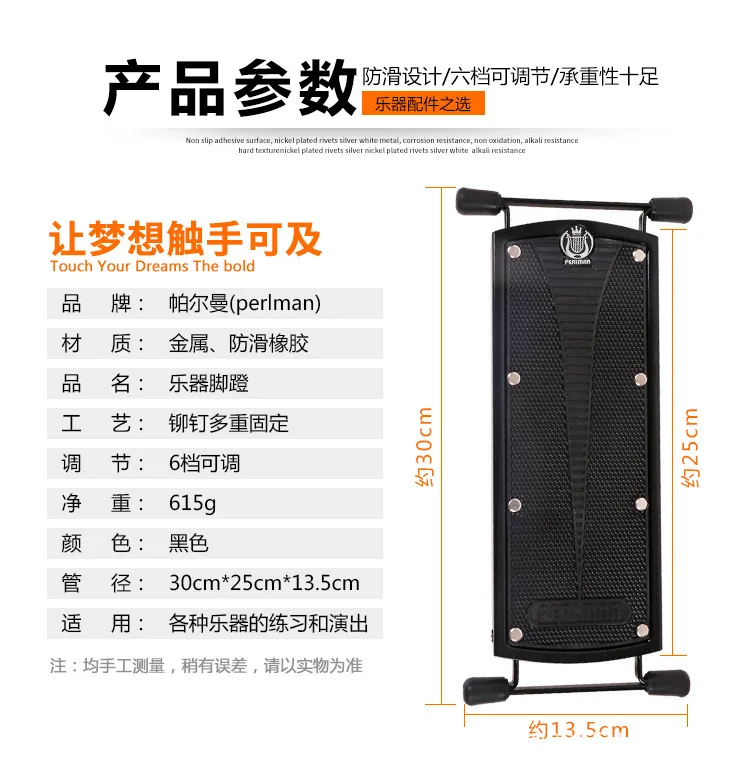 Perlman Portable Classic Guitar Footstool Folk Music Guitar Pedal Guitar on Rack Six Speed Adjustment
