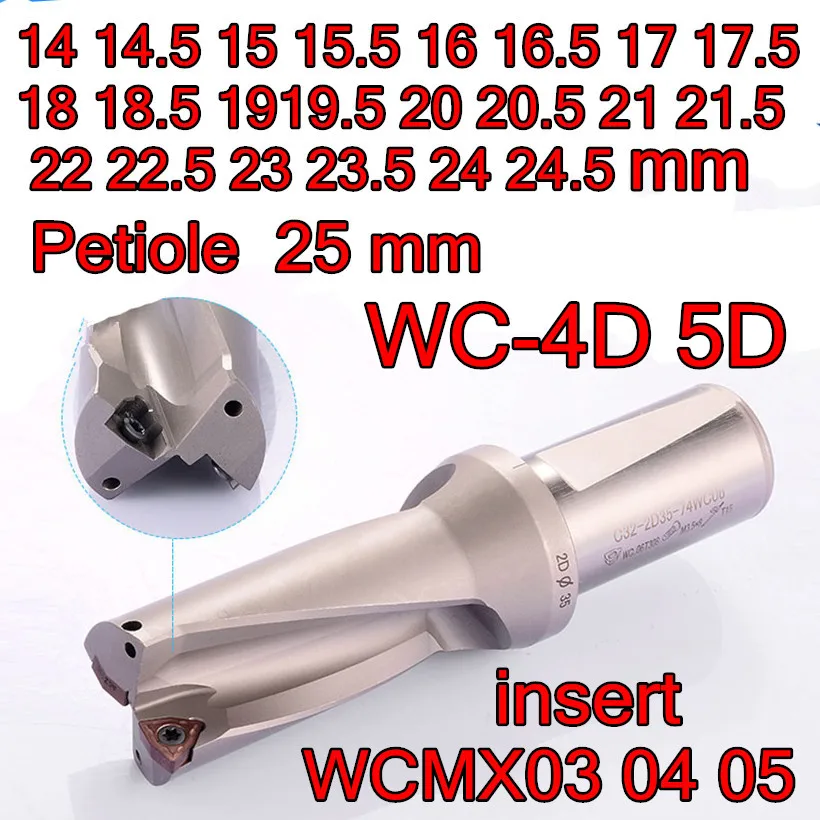 WC-4D 5D U-сверло 14 5 15 16 17 18 19 20 21 22 23 24 мм Вставка WCMX | Инструменты