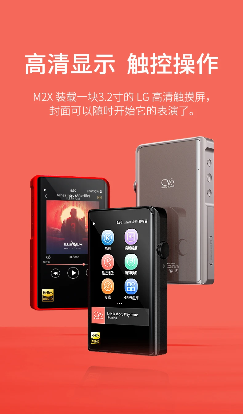 Shanling M2X AK4490EN DAC Hi-Res портативный музыкальный плеер HIFI DAP MP3 DSD256 без потерь беспроводной плеер HIFI MP3 M0