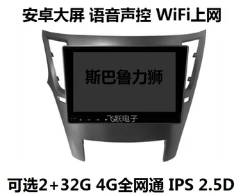 

10.1" rotate screen quad core 2.5D IPS screen android 8.1 Car GPS radio Navigation for Subaru Legacy Outback 2010-2014