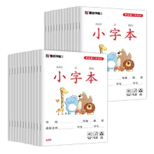 Carnet de notes pour enfants, 20 pièces, cahier d'exercices, Tianzige, papiers de Composition, crème, pratique de l'écriture, Modian