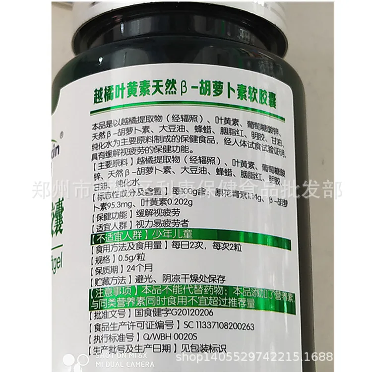 Один продукт Прямая поставка huckleberry Xanthin натуральные 2 капсулы два раза в день