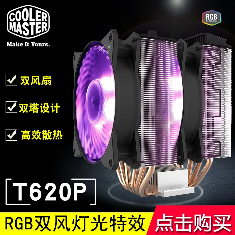 

Cooler Master T620P rgb cpu Radiator 6 Heat Pipe Dual Column-Dual Fan Multi-Platform 2066/AM4
