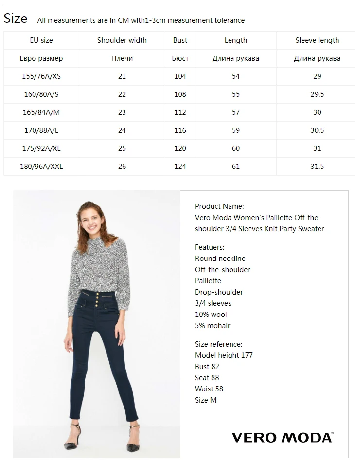 Vero Moda женские блестки с открытыми плечами 3/4 рукавами трикотажные вечерние свитера | 318424515
