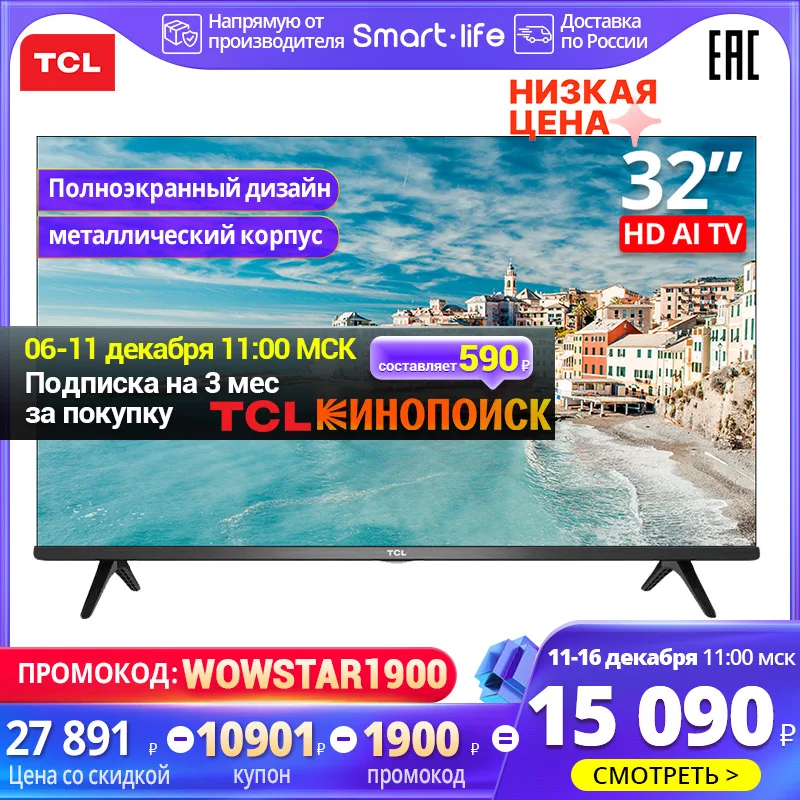 TCL Телевизор 32″ Smart TV 32S60A HD LED Безрамочный экран Полноэкранный телевизоры Android