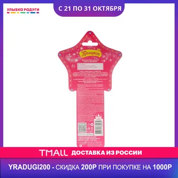 

Beauty & Fashion Toys Принцесса 3026079 Улыбка радуги ulybka radugi r-ulybka smile rainbow косметика Toys Hobbies Pretend Play baby cosmetics lip gloss