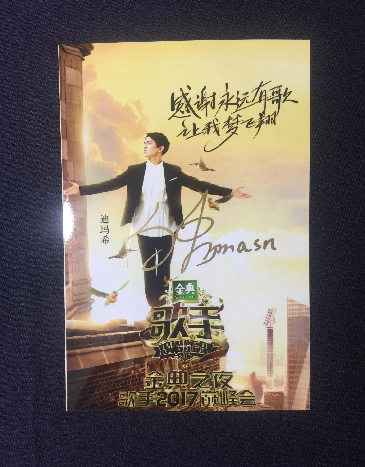 Dimash Kudaibergen с автографом, подписанное фото, 15X10 см, популярная музыка, китайский певец, искусство, звезда, подарок на Рождество, год - Цвет: Style 9