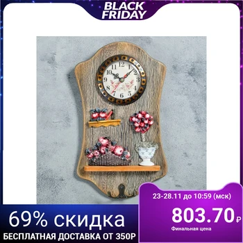 

Wall clock, series: Kitchen, "Mafala", with a hook, 29x17 cm 4476158