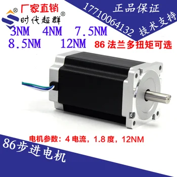

86BYG Stepper Motor 12NM Shaft Diameter 14 Key 5 Two-Phase Stepper Motor 86HBP150AL4 times chanun