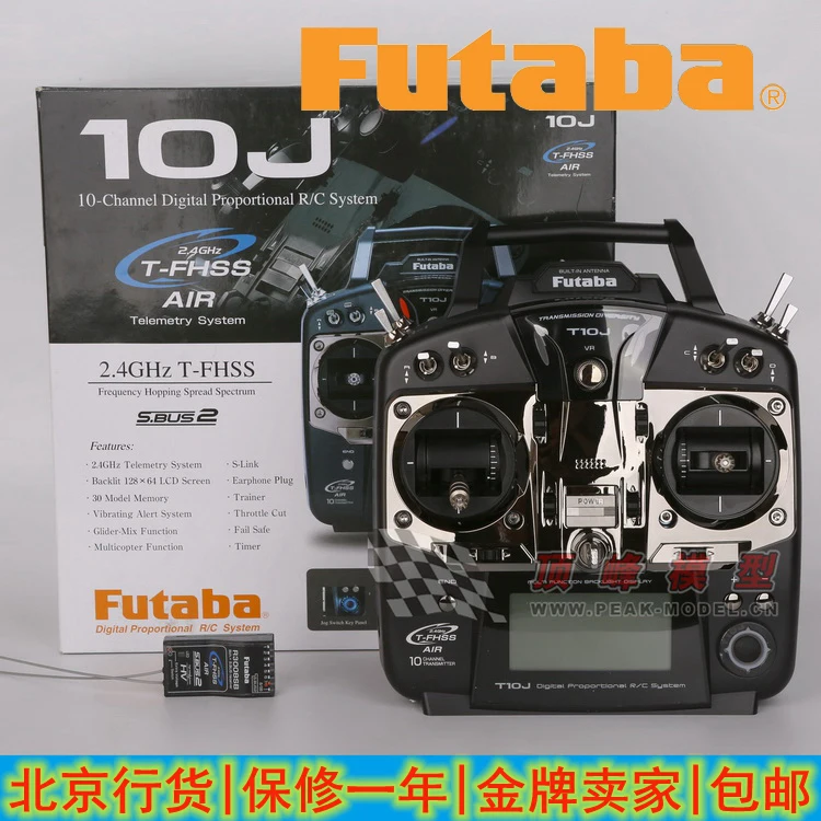 Futaba T10J 10J с R3008SB получить 10 каналов 2 4 ГГц радиосистемы для радиоуправляемых