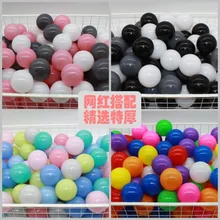 Цветной морской шар экологически чистый толстый безвкусный Океанский шар парк развлечений детская игрушка детский мяч