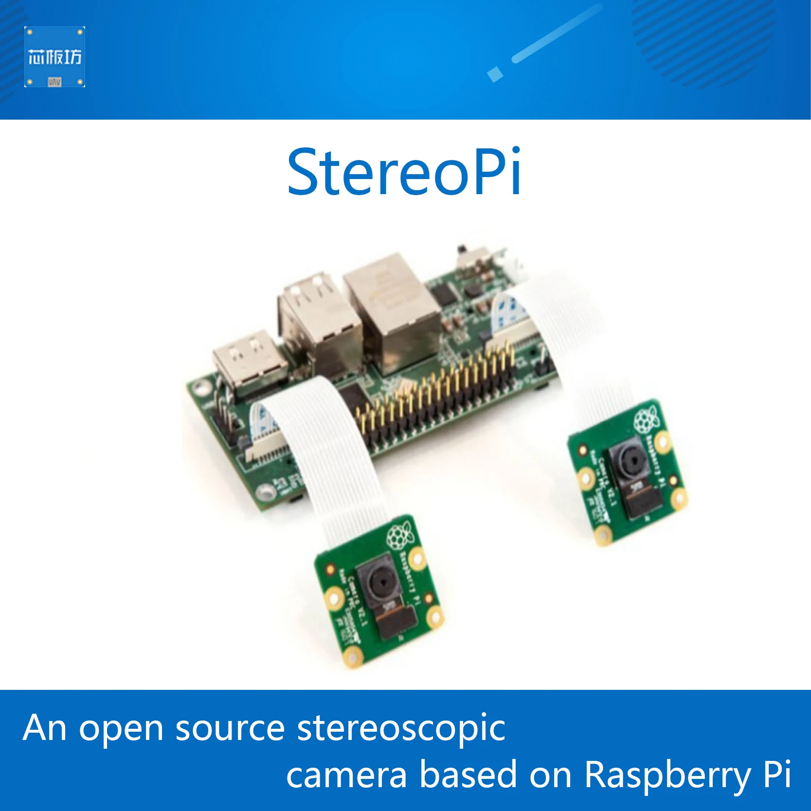 StereoPiBinocularVisionModuleAnopensourcestereoscopiccamerabasedonRaspberryPi.jpg