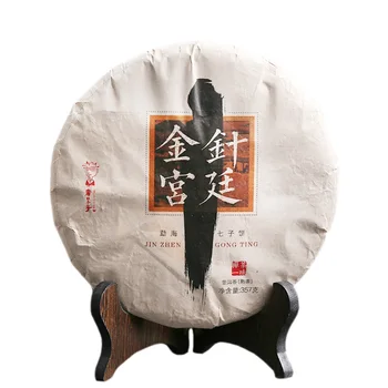 

Jin Zhen Gong Ting * 2020 Year Shudaizi Golden Needle Palace Shu Pu-erh Tea Royal Ripe Pu-erh Tea 357g