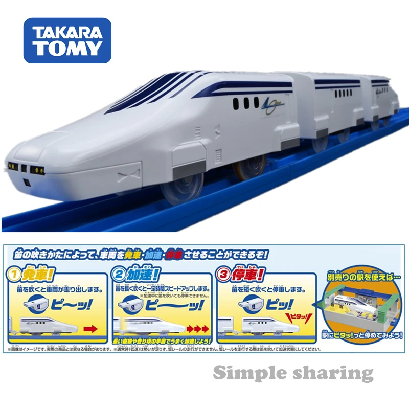 Takara tomy tomica свисток контроллер суперпроводящий поезд модель комплект литья под давлением миниатюрные детские игрушки забавные детские развивающие куклы
