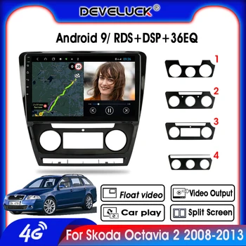 

10"Android 9.0 player Car Radio For Skoda Octavia 2 2008-2013 GPS Navigaion RDS DSP Multimedia Player 36EQ Stereo with Frame
