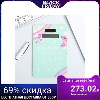

Калькулятор DREAM, 10,2 х 15,7 см 4296496