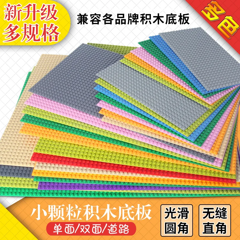 50*50 32*32 16*32 точек качественная Строительная пластина для строительных блоков