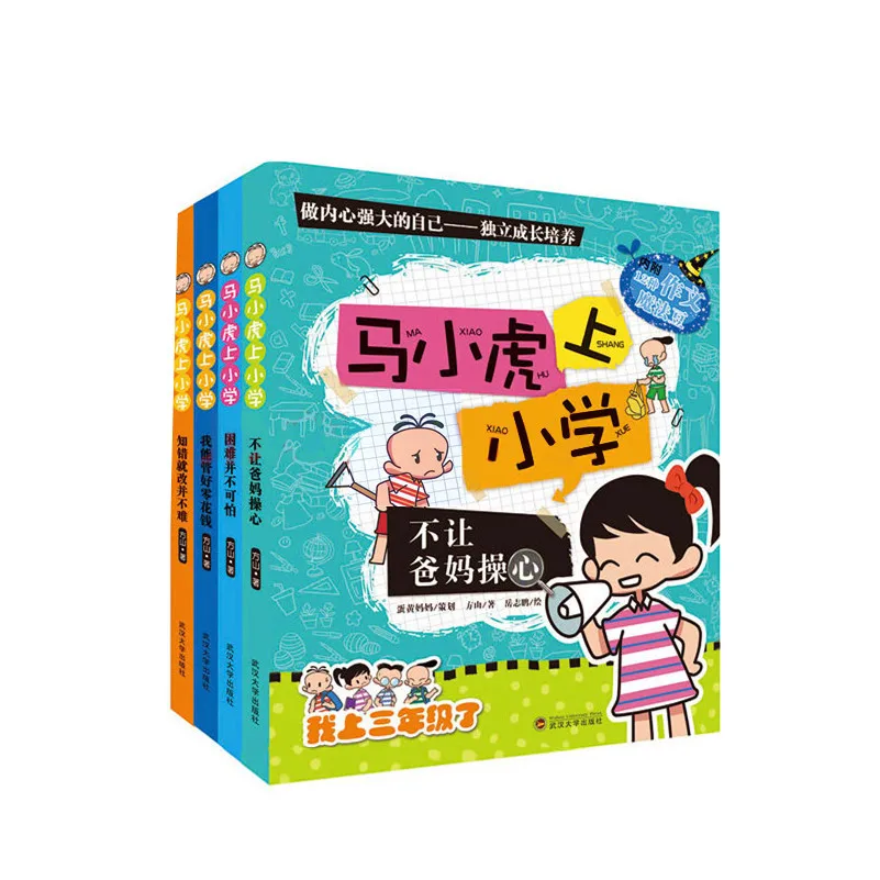 

Horse Xiaohu on Primary School Three Grade All 4 I Will Do It 3-Grade the Color Version Young STUDENT'S Extra-Curricular Reading