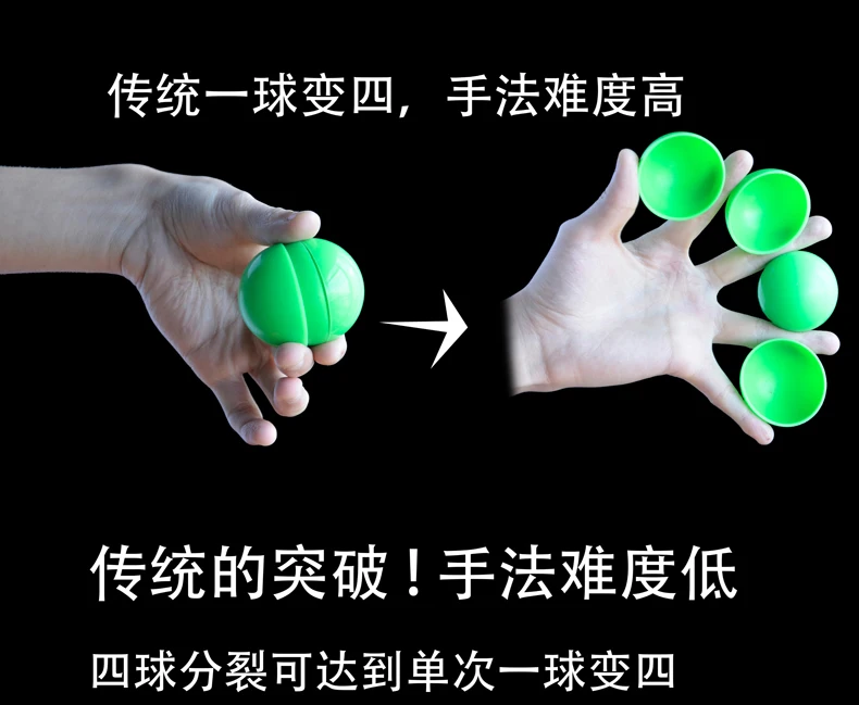 一球变四道具版 (3)
