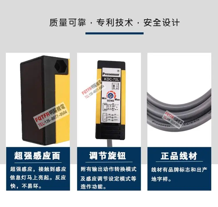 KDC-70L диффузное отражение фотоэлектрический датчик переключатель