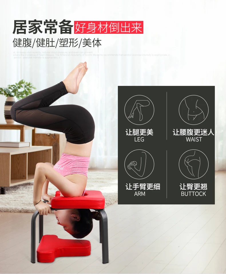 Вспомогательное кресло для йоги с подставкой для рук домашний стул для фитнеса стул для йоги с артефактом специальные стулья дизайн для фитнеса
