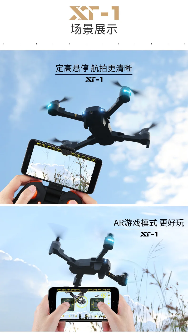 Ya Goth XT-1 складной Wi-Fi в режиме реального времени Трансмиссия пульт дистанционного управления Самолет VR высокой четкости аэрофотосъемка Набор Высокая Quadcop