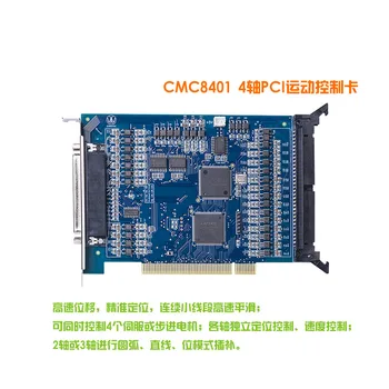 

CMC8401 PCI Motion Control Card Controller Four Axis Suitable for Automation Equipment