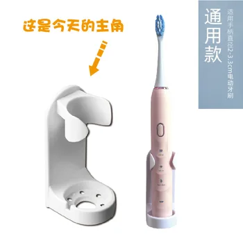 

A new embedded wall absorption to receive support from electric toothbrush holder punch electric toothbrush cup holder