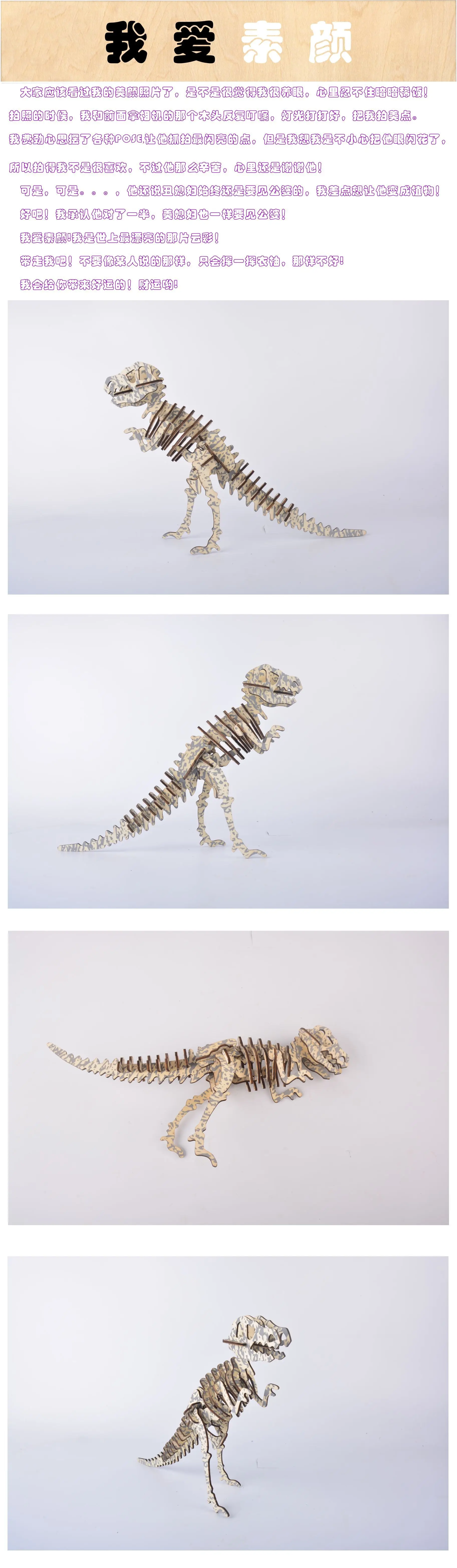 Xin специально для горячей продажи Diplodocus 3D головоломки модели DIY детей ручной работы игрушки