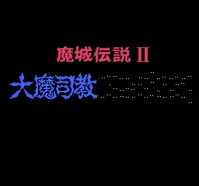 Высокое качество 72 шпильки 8 бит игровой картридж Majou Densetsu 2-daimachikyou Galious (J) |