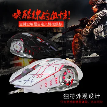 

Emperor Leopard G502 Starry Edition Wired Gaming Mouse Internet Cafe Computer USB Macro Definition Chicken Rat