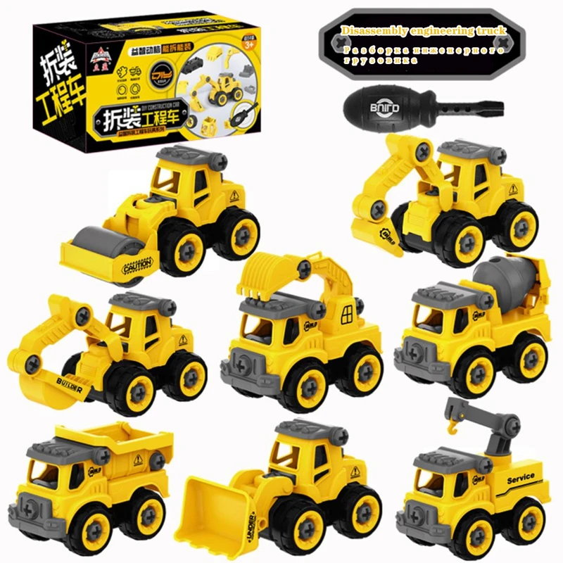 Разборка АБС 8 видов Инженерная модель экскаватора детские развивающие игрушки