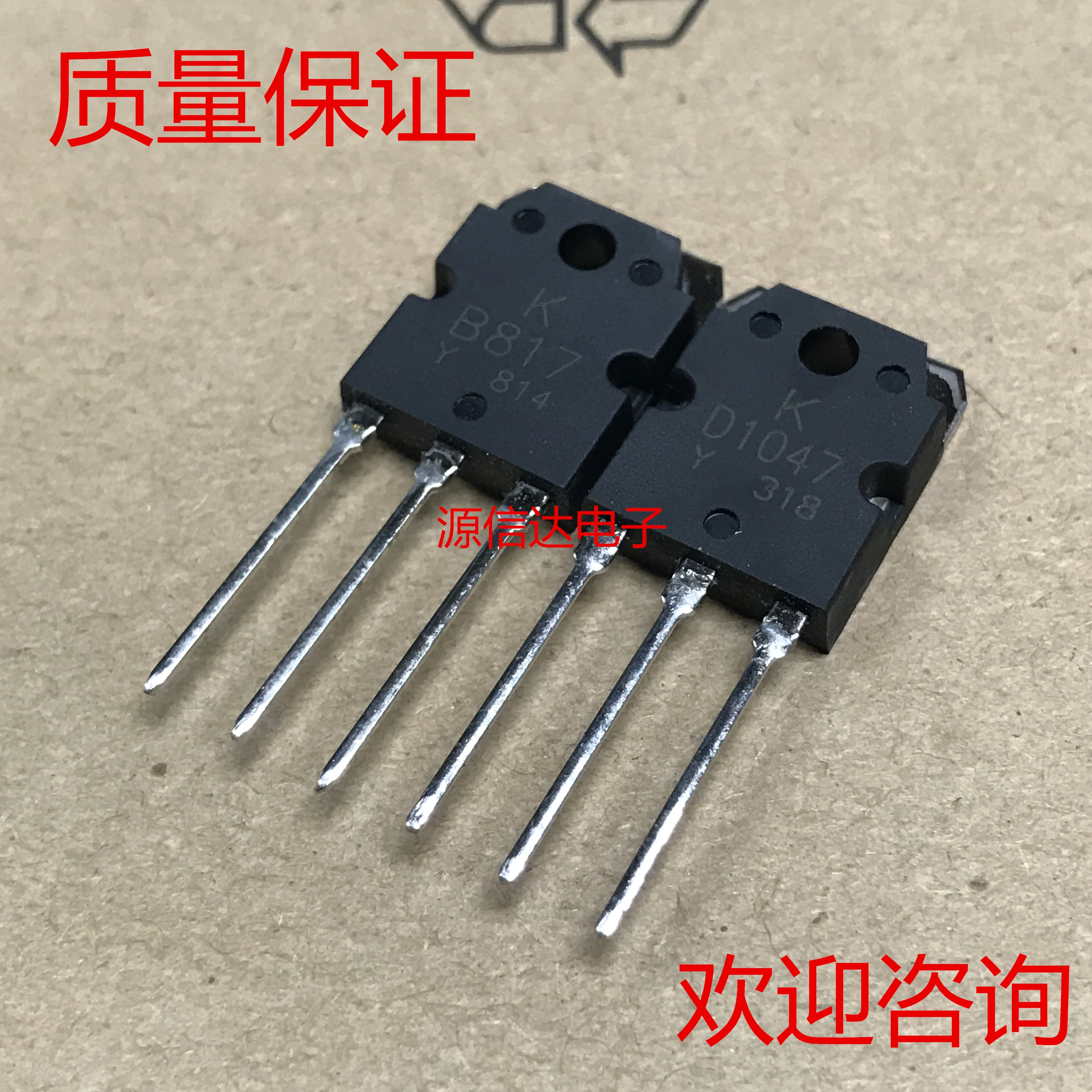 Абсолютно новые и оригинальные 2SD1047 2SB817 D1047 B817 TO 3P аудиочастотная нагревательная