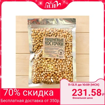 

Filling for soft toys "Cherry pits" 250 g