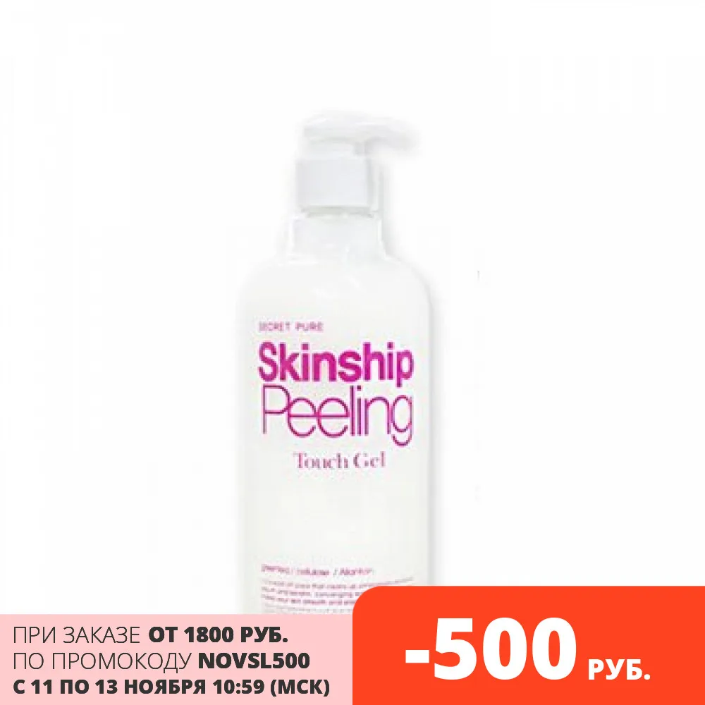 ELIZAVECCA Пилинг- скатка увлажняющая Skinship Peeling Touch Gel 500 мл |