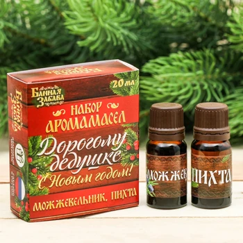 

Essential oils "Dear grandfather, happy New year!", 2 PCs. for 10 ml