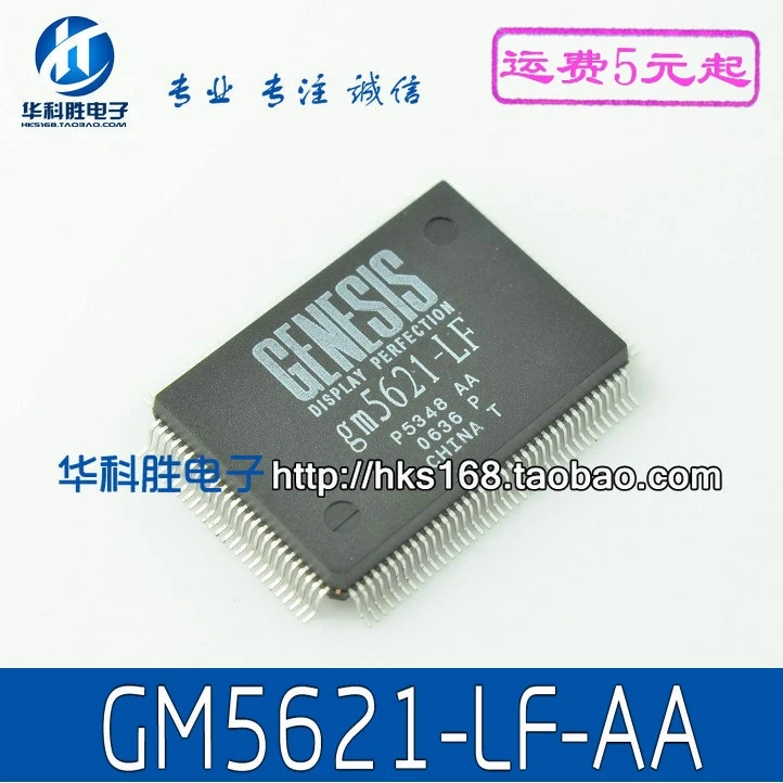 1PCS / GM5621-LF-AA
