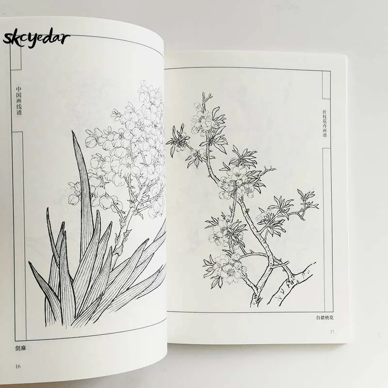 94 страницы китайская живопись Zhezhi цветы линия коллекция для рисования художественная книга раскраска для взрослых Расслабляющая и